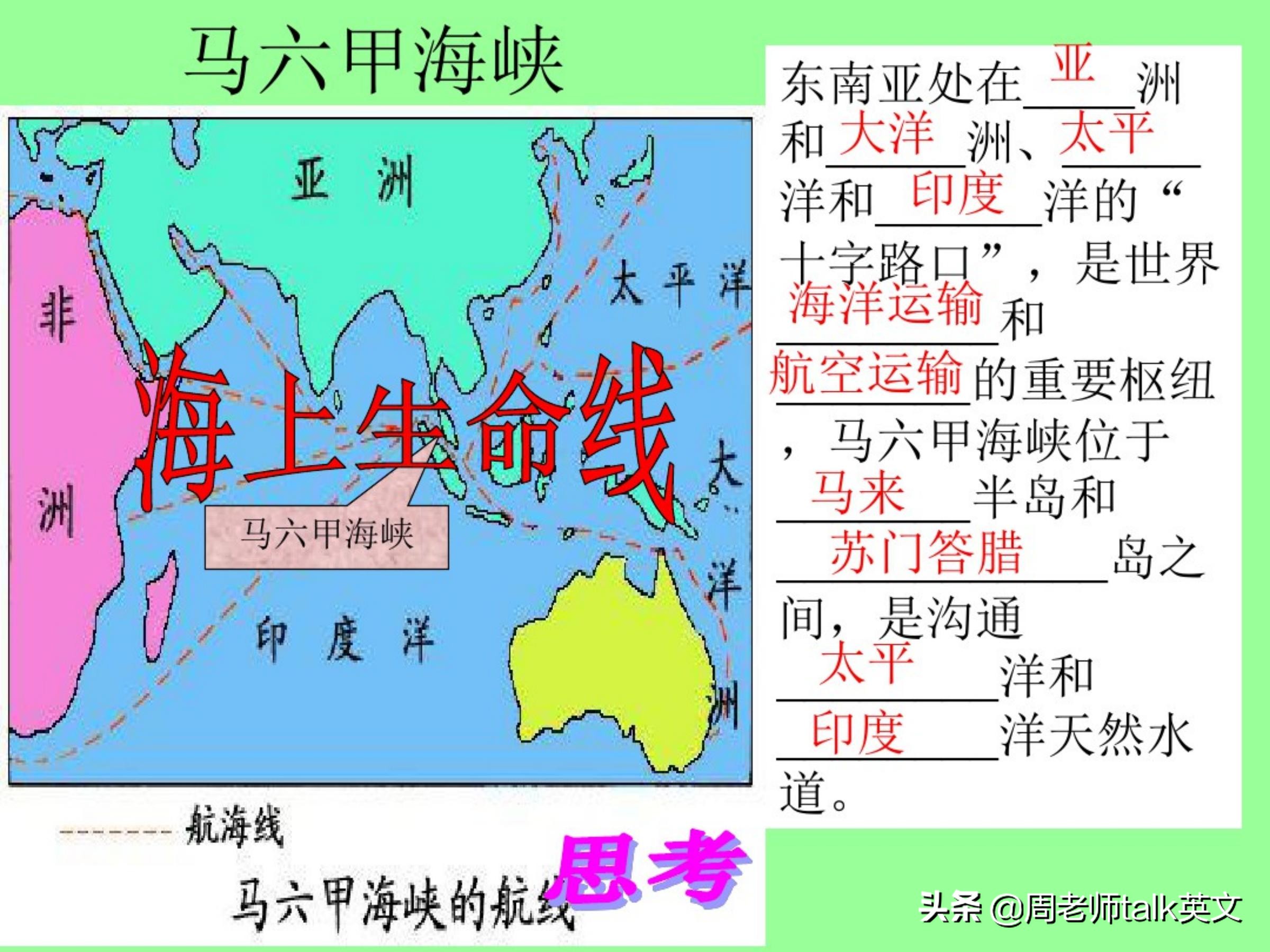 七下地理重点知识点总结（地理考点集锦和笔记整理）