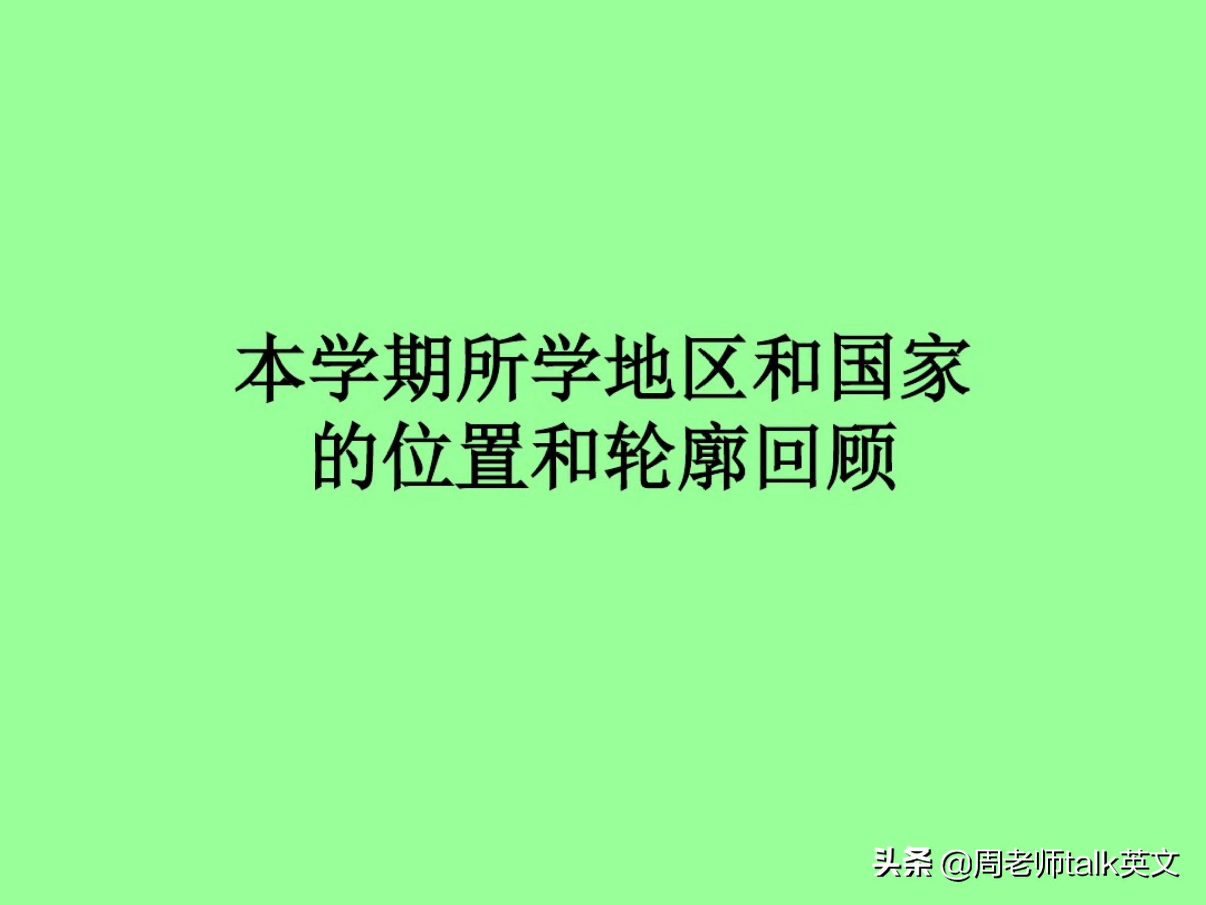 七下地理重点知识点总结（地理考点集锦和笔记整理）