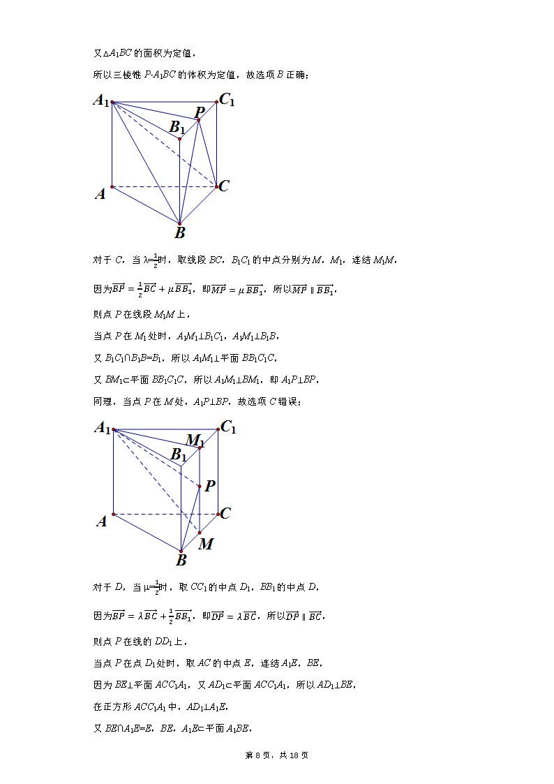 2021新高考数学全国一卷（数学新高考一卷考试试题及答案）