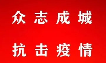 2020抗击疫情温馨鼓励语录（分享90句语录）