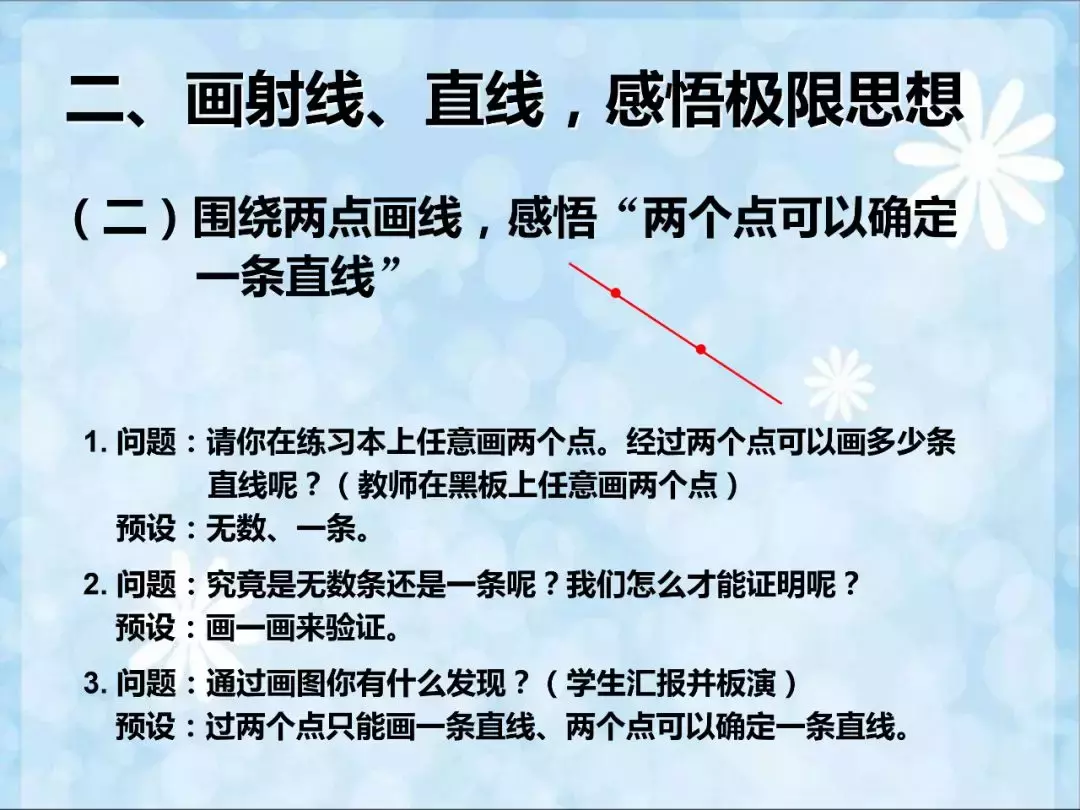 四年级数学角的度量知识点，附角的度量测试题