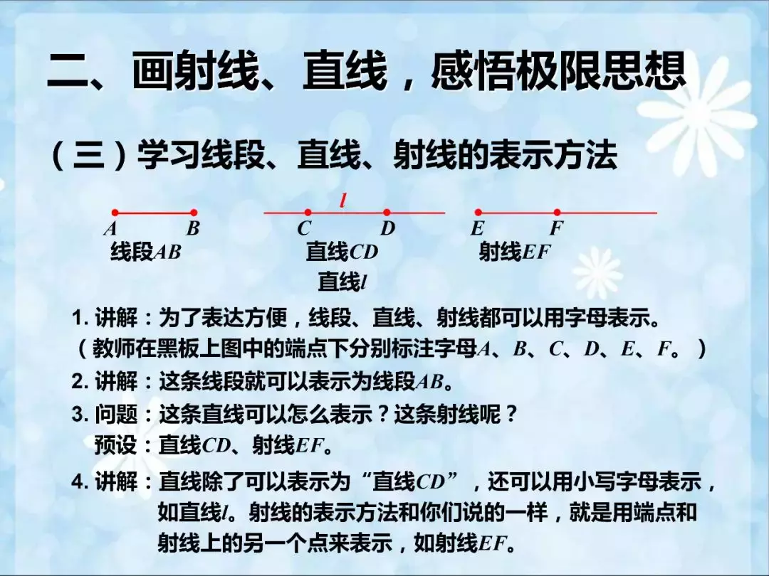 四年级数学角的度量知识点，附角的度量测试题