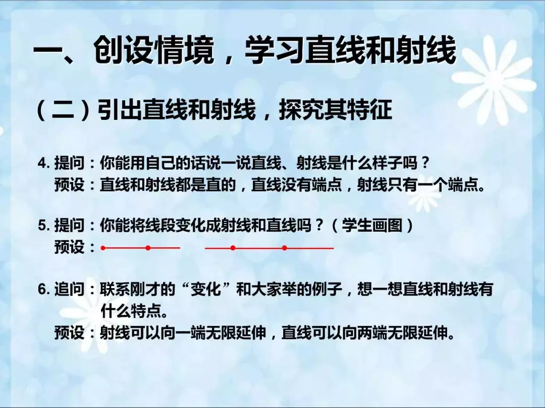 四年级数学角的度量知识点，附角的度量测试题