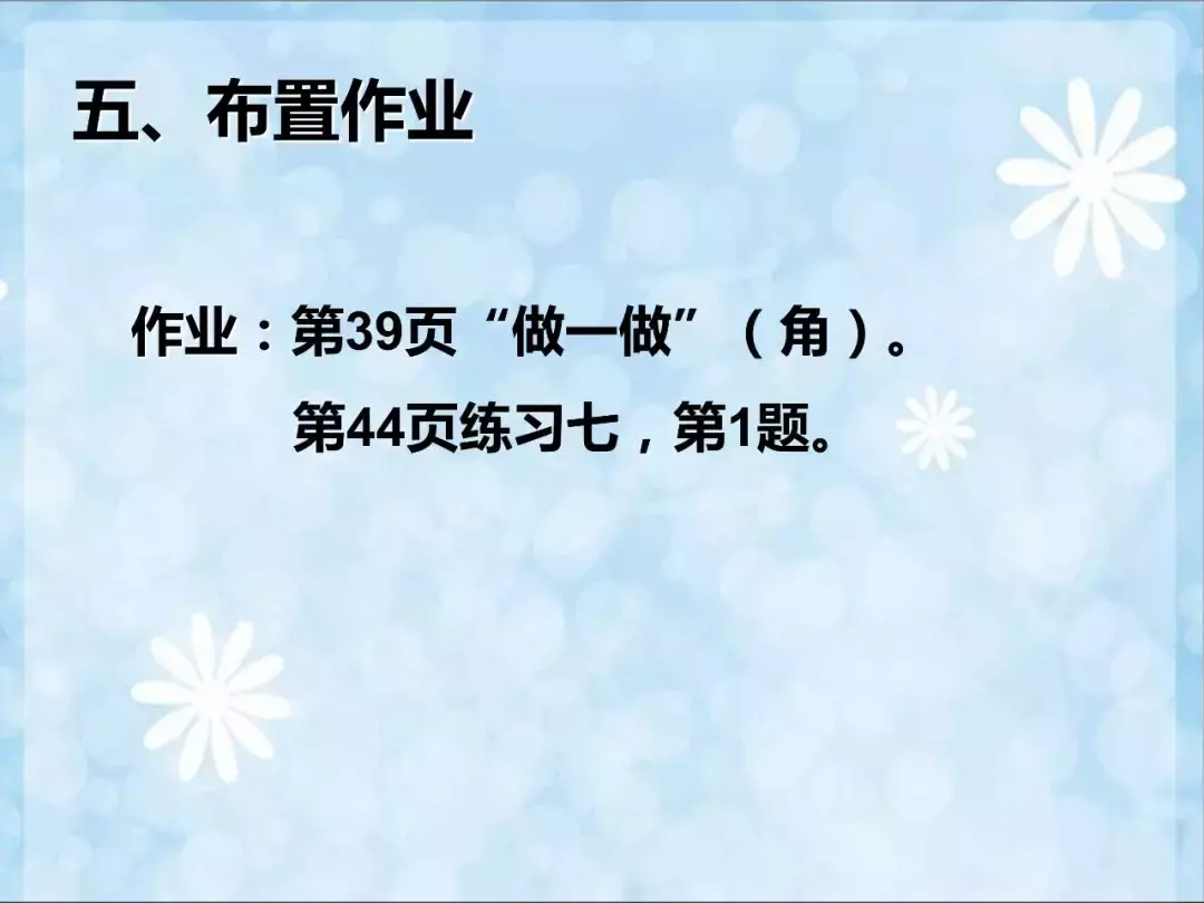 四年级数学角的度量知识点，附角的度量测试题