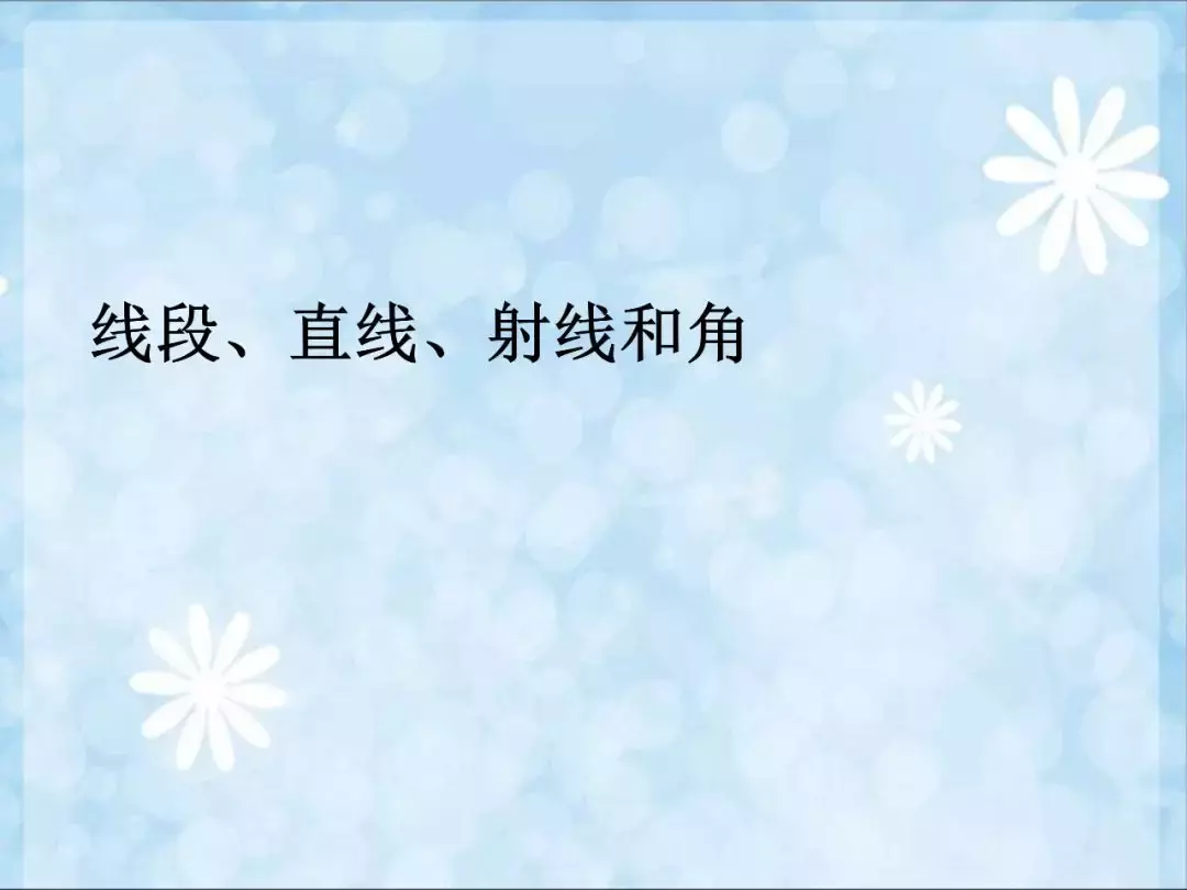 四年级数学角的度量知识点，附角的度量测试题