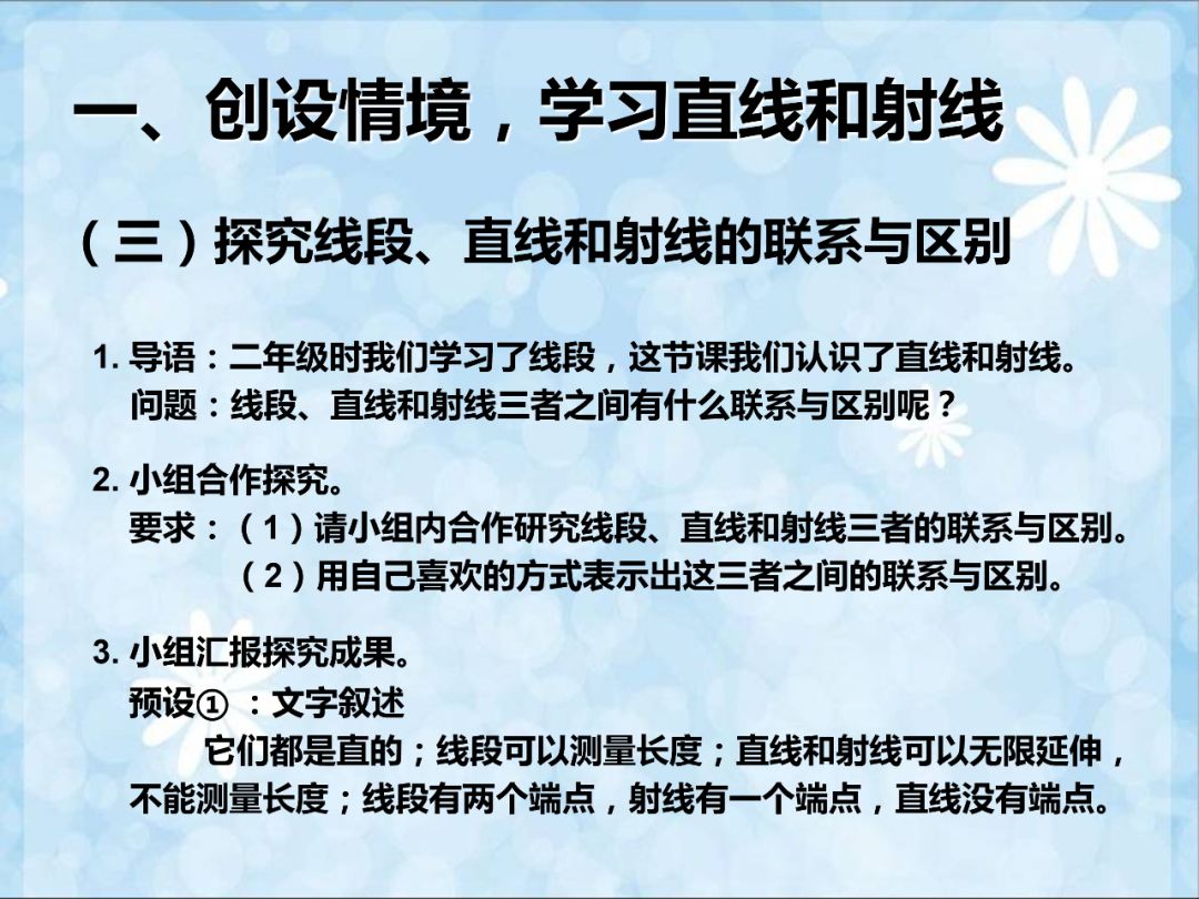 四年级数学角的度量知识点，附角的度量测试题