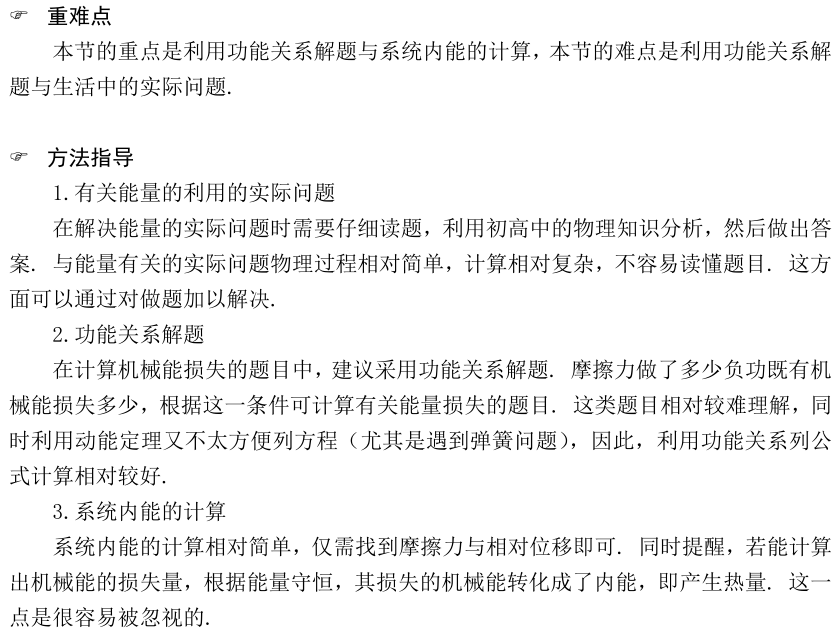 高一物理必修二内容，物理题型大全与知识点汇总