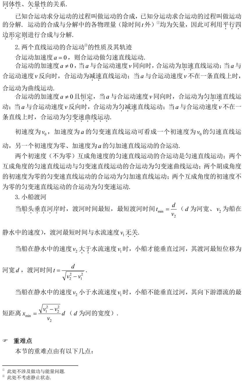 高一物理必修二内容，物理题型大全与知识点汇总