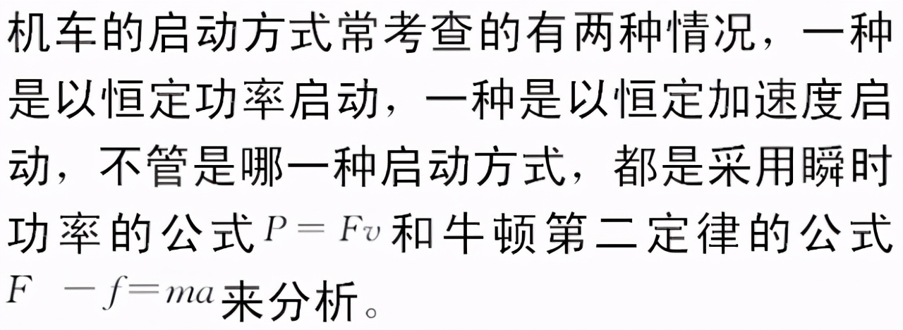 高一物理必修二内容，物理题型大全与知识点汇总