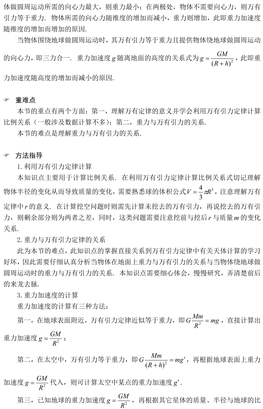 高一物理必修二内容，物理题型大全与知识点汇总