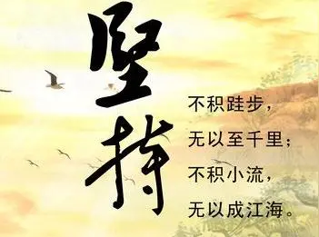 成功与坚持作文（分享800字激励篇）