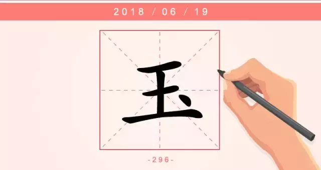 玉的含义及寓意（关于玉的象征及寓意）