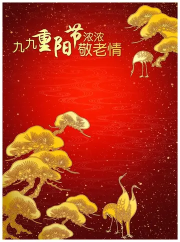 九九重阳节好词好句摘抄（精选50句）