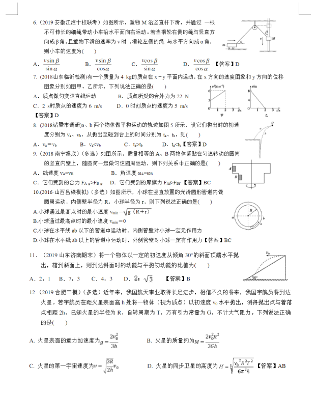 高中物理选择题得分方法技巧，50道经典选择题型