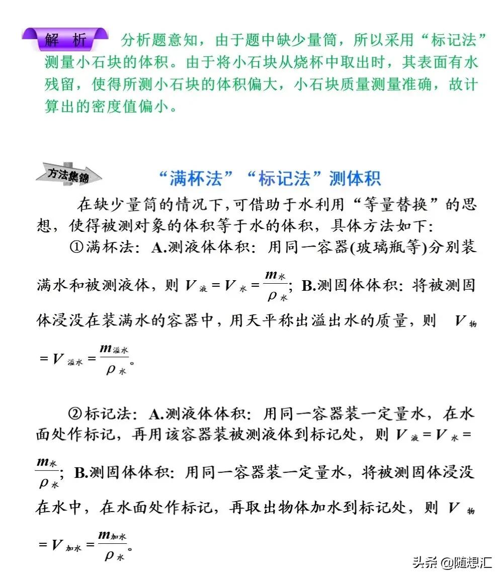 中考物理必考题型整理，力学热学电学等9大专题