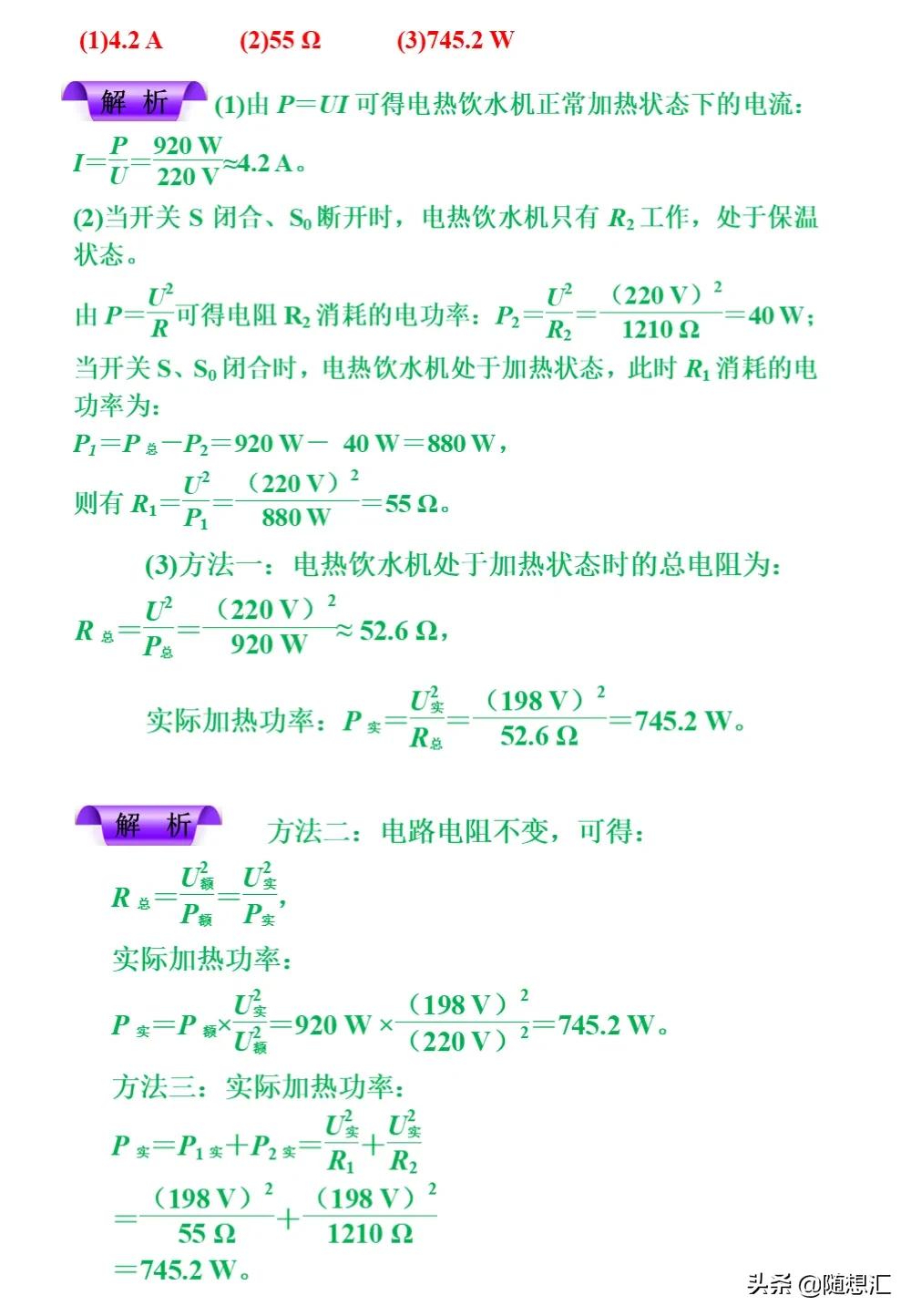 中考物理必考题型整理，力学热学电学等9大专题