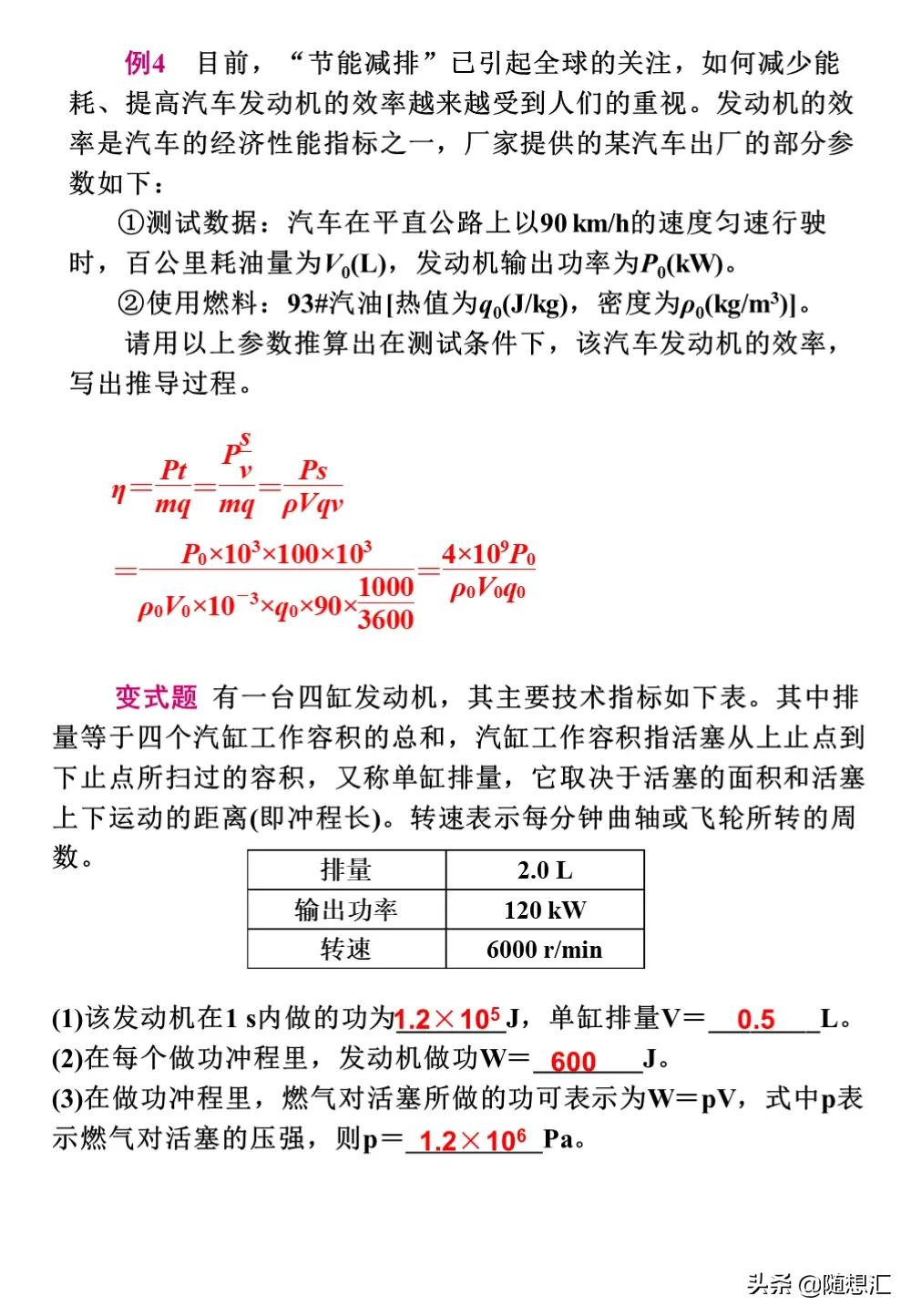 中考物理必考题型整理，力学热学电学等9大专题