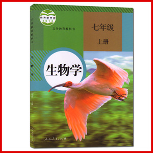 七上生物课本知识点内容，初中生物117条知识点