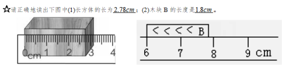 长度和时间的测量知识点梳理，八上物理知识归纳