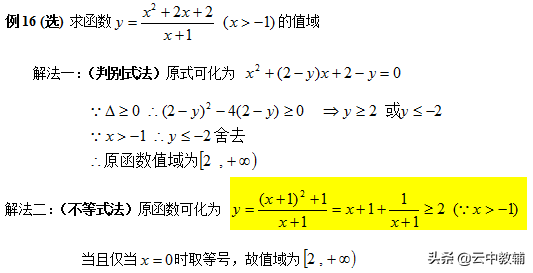 求函数定义域方法，函数定义域、值域计算技巧