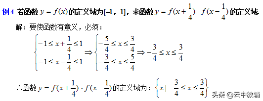 求函数定义域方法，函数定义域、值域计算技巧