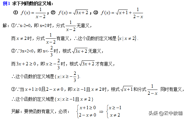 求函数定义域方法，函数定义域、值域计算技巧