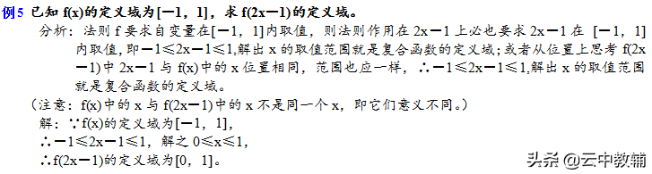 求函数定义域方法，函数定义域、值域计算技巧