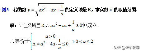 求函数定义域方法，函数定义域、值域计算技巧