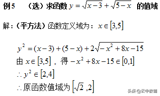 求函数定义域方法，函数定义域、值域计算技巧