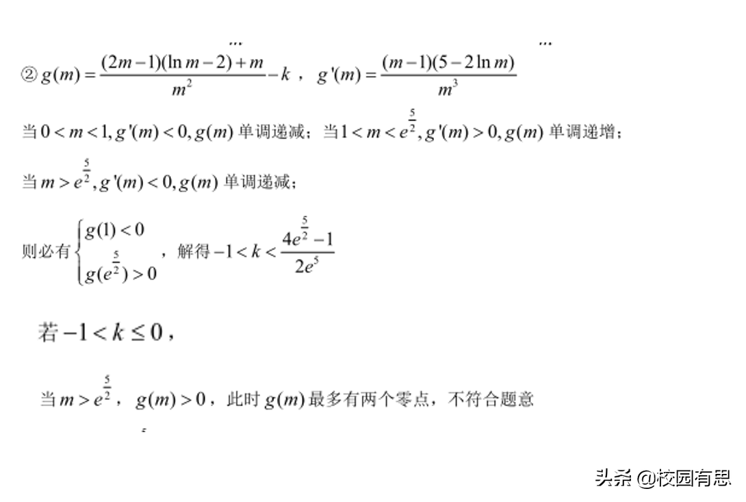 高考数学导数压轴题命题，数学压轴题大全及解析【原创试题】