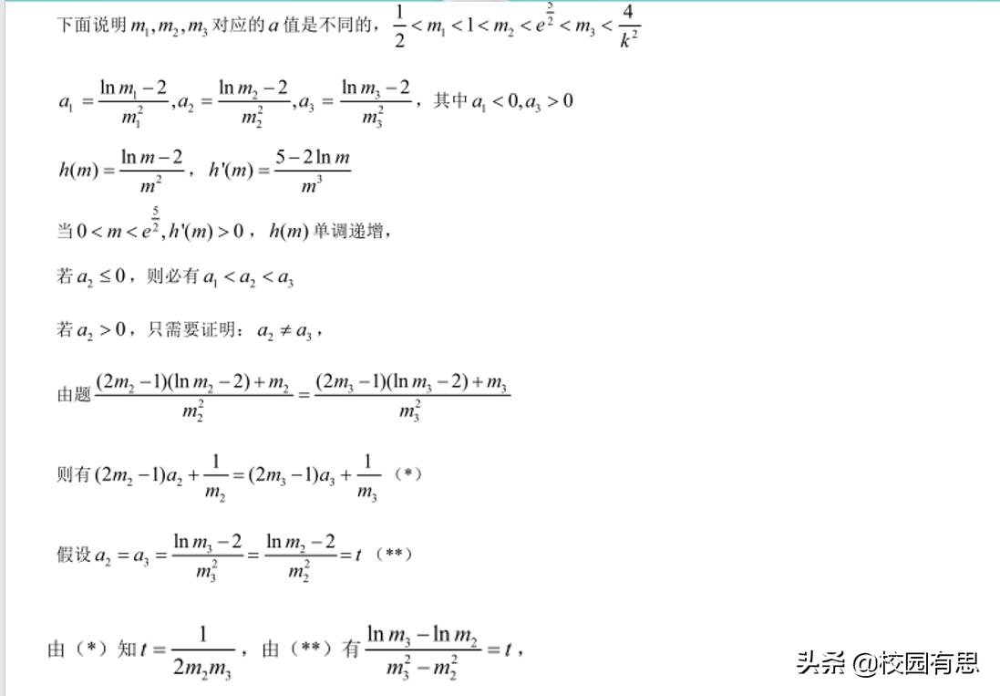 高考数学导数压轴题命题，数学压轴题大全及解析【原创试题】