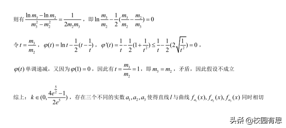 高考数学导数压轴题命题，数学压轴题大全及解析【原创试题】