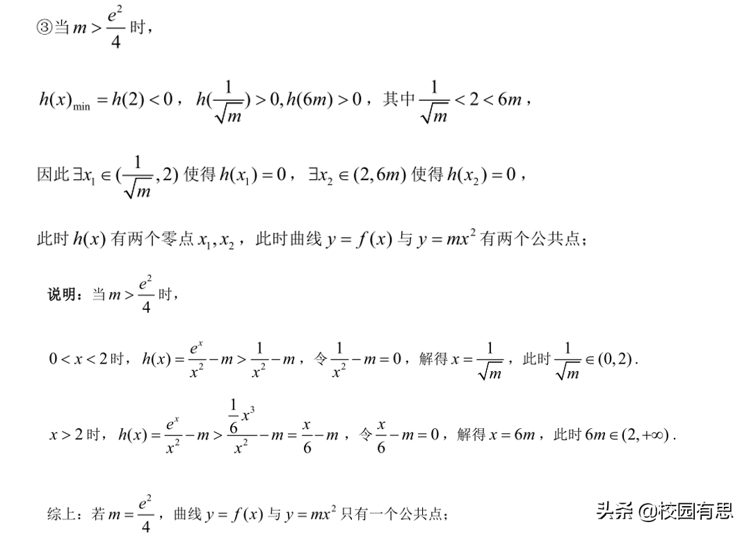 高考数学导数压轴题命题，数学压轴题大全及解析【原创试题】