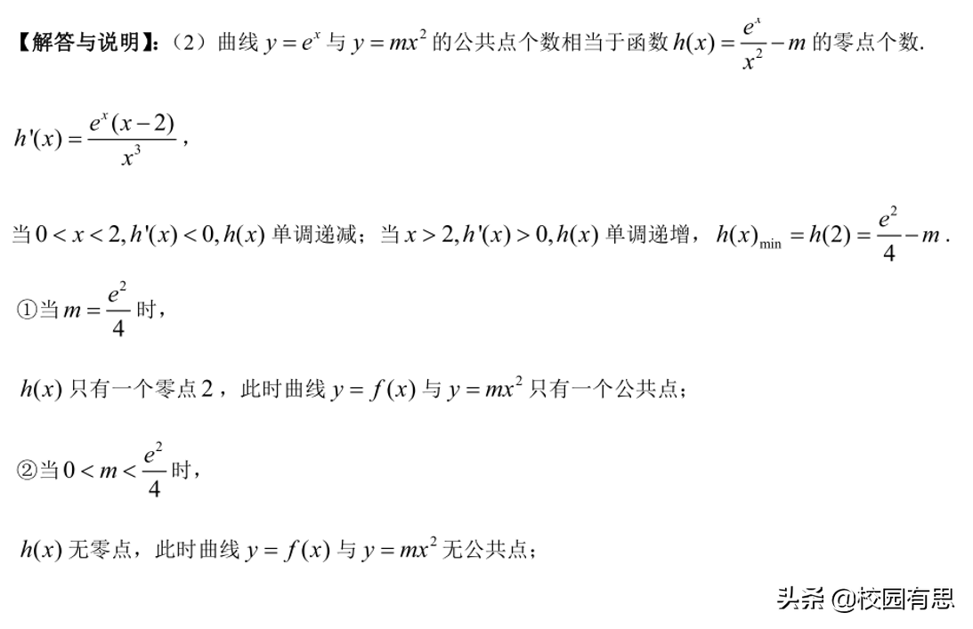 高考数学导数压轴题命题，数学压轴题大全及解析【原创试题】