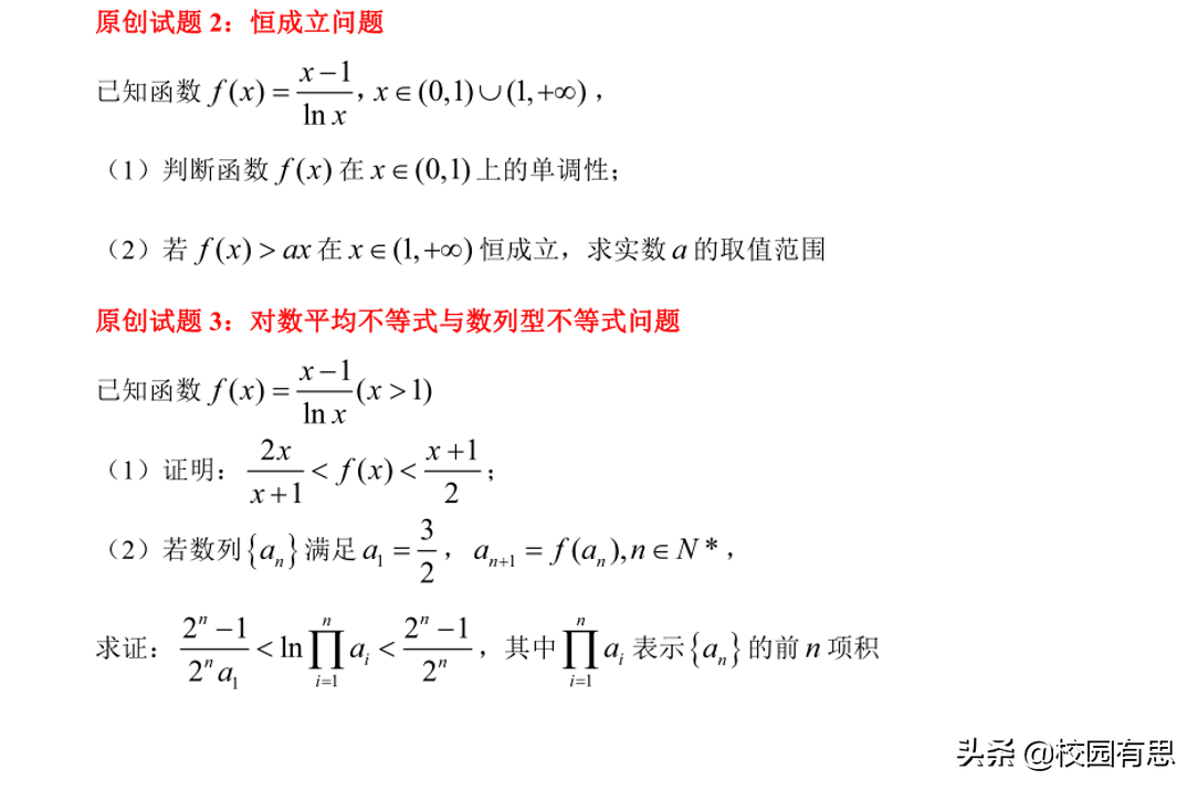 高考数学导数压轴题命题，数学压轴题大全及解析【原创试题】