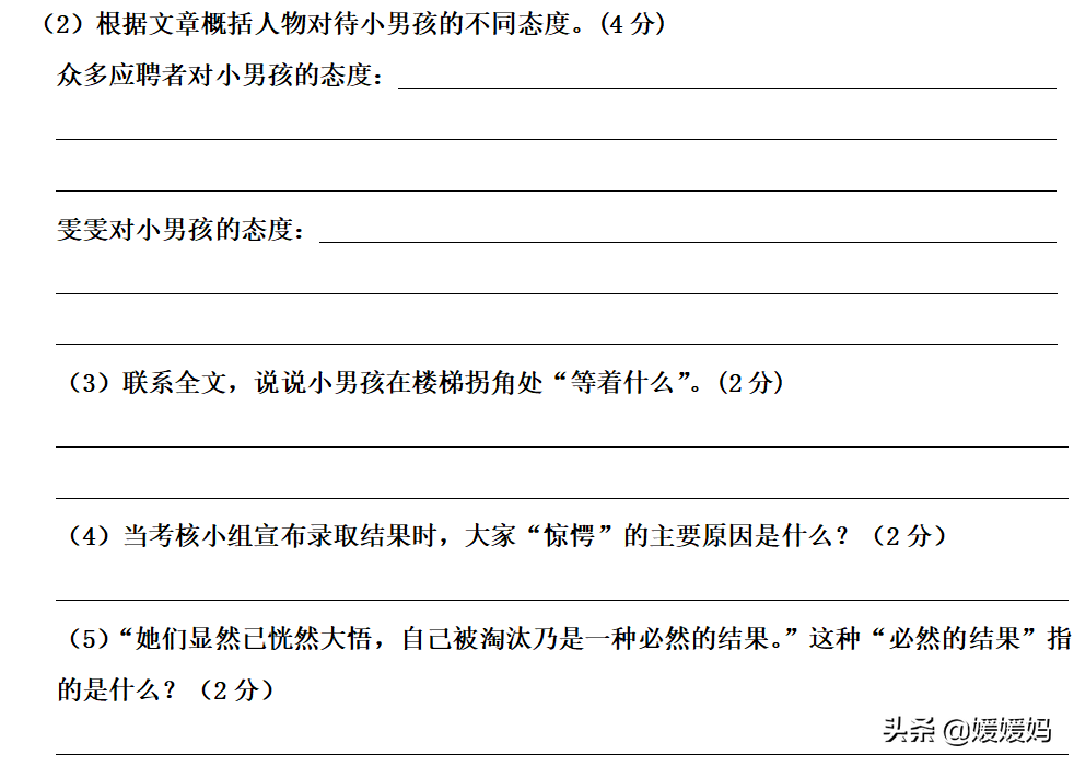 五年级下册语文测试卷及答案（期末模拟卷3套）