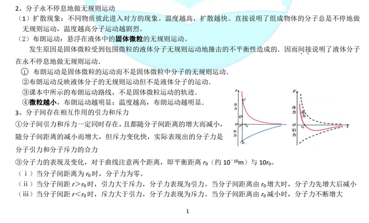 2021年河北物理试卷分析，高考物理选修出题方向