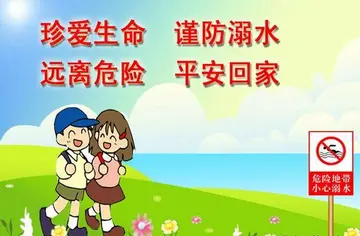 防溺水安全教育主题方案及总结（分享15篇教育方案）