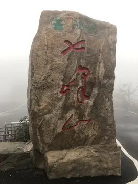 家乡的七峰山作文（精选400字篇）