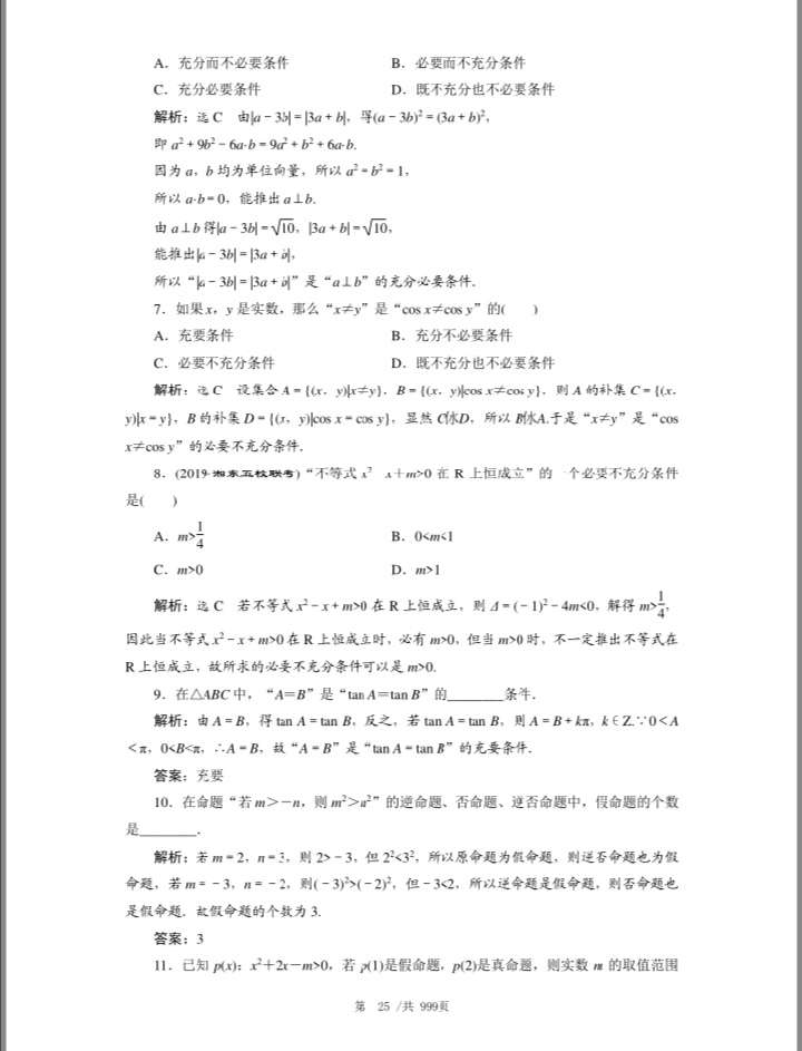 2022年高考数学知识点归纳，高中数学考点与题型