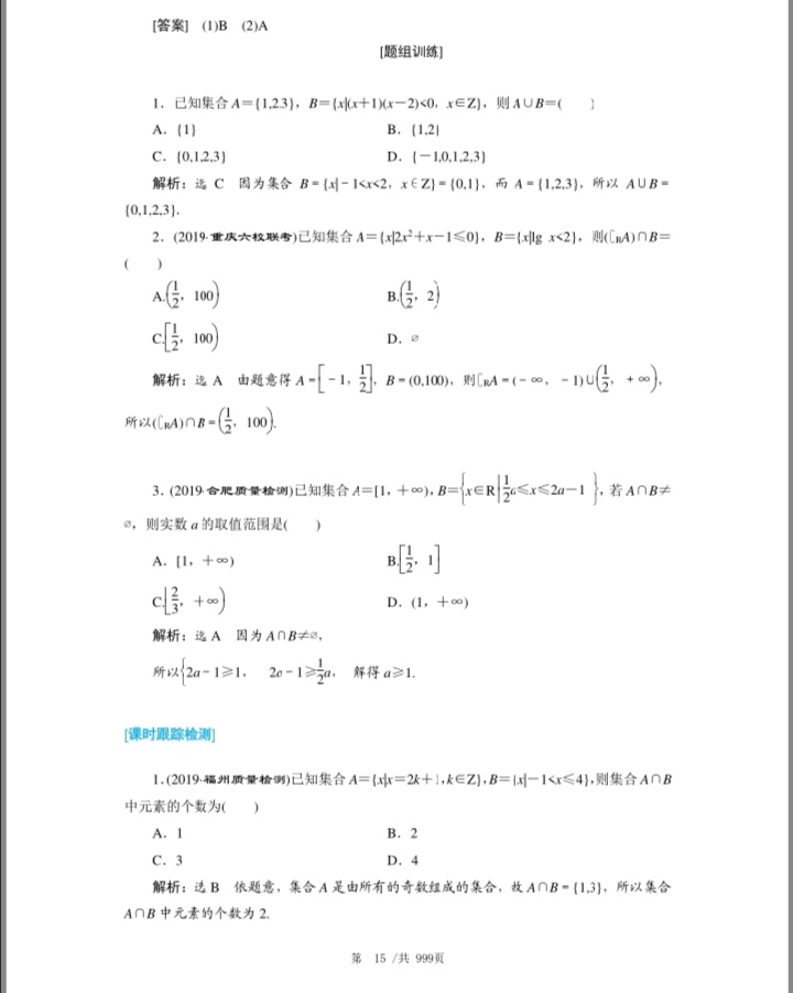 2022年高考数学知识点归纳，高中数学考点与题型