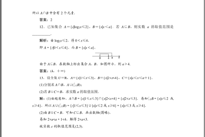 2022年高考数学知识点归纳，高中数学考点与题型