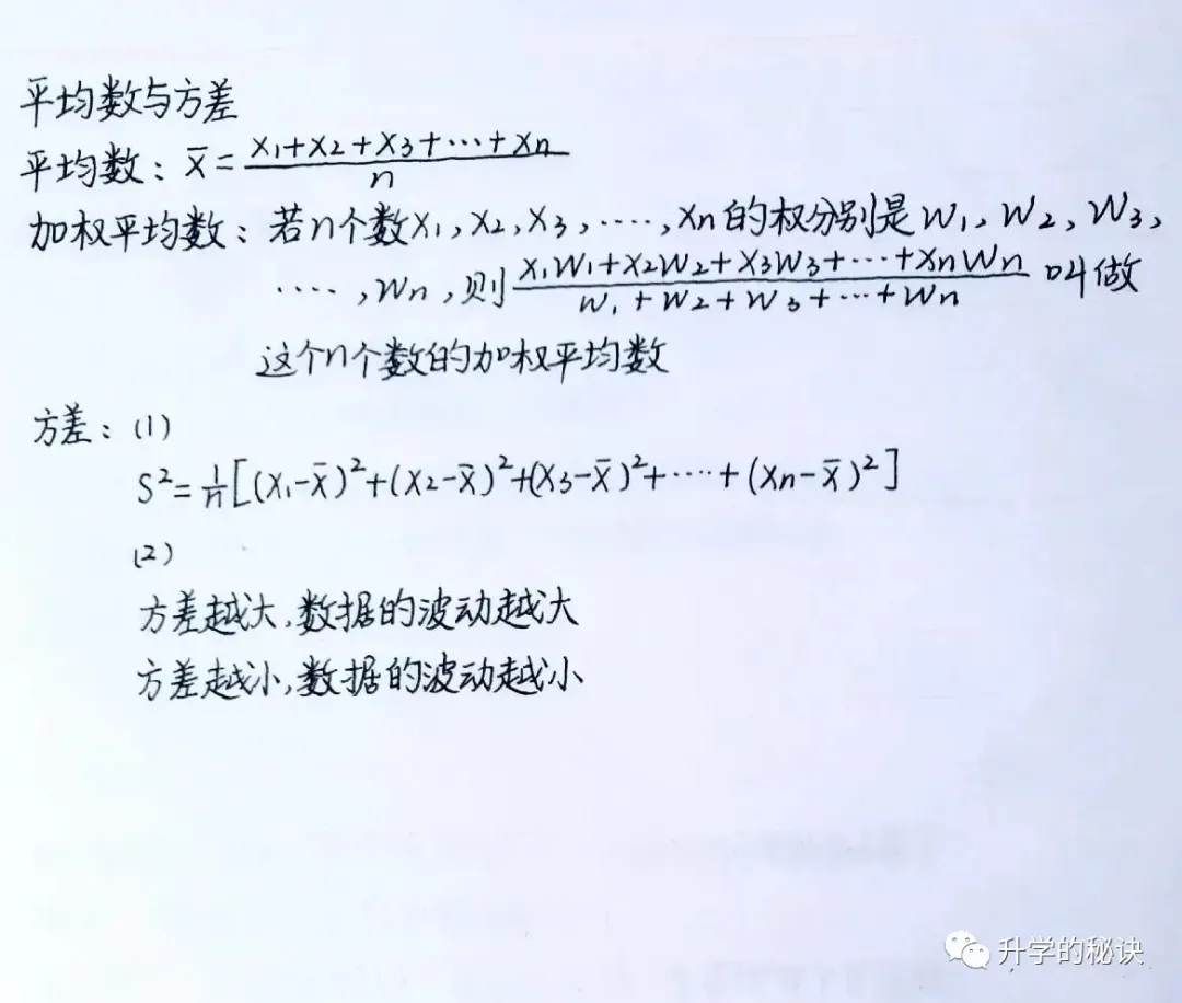 初中数学常用公式大全，学霸整理手写数学公式表