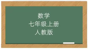 2022初一数学教学工作个人总结（分享12篇范例）