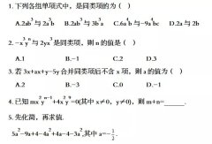 整式加减教学流程设计（七上数学第二章知识点）