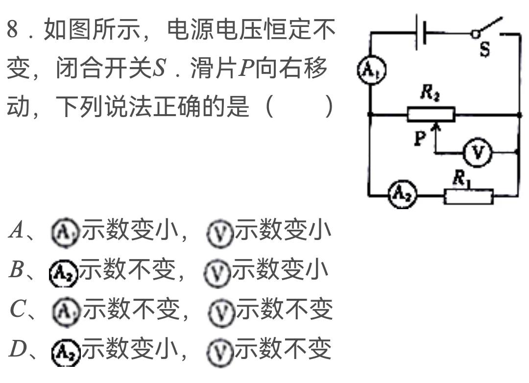 2022年中考物理模拟试卷（初中物理试题训练）