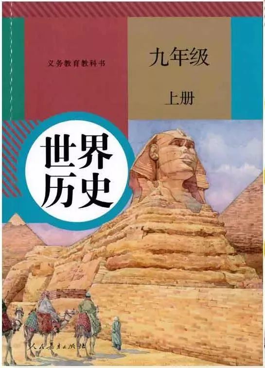 历史九上第一单元总结，初中历史重点知识汇总