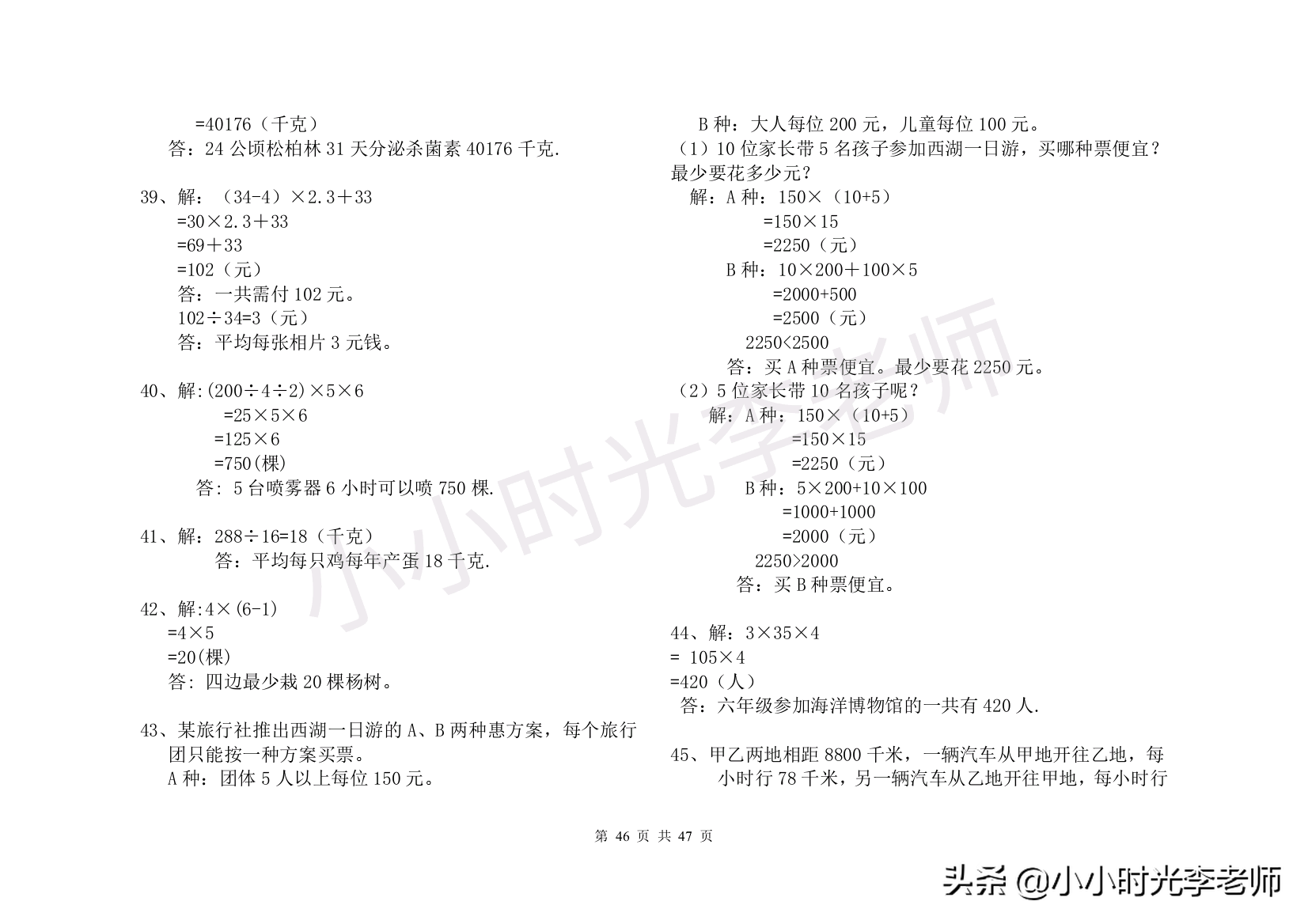 除法口算题四上100道（口算题卡及应用题专练）