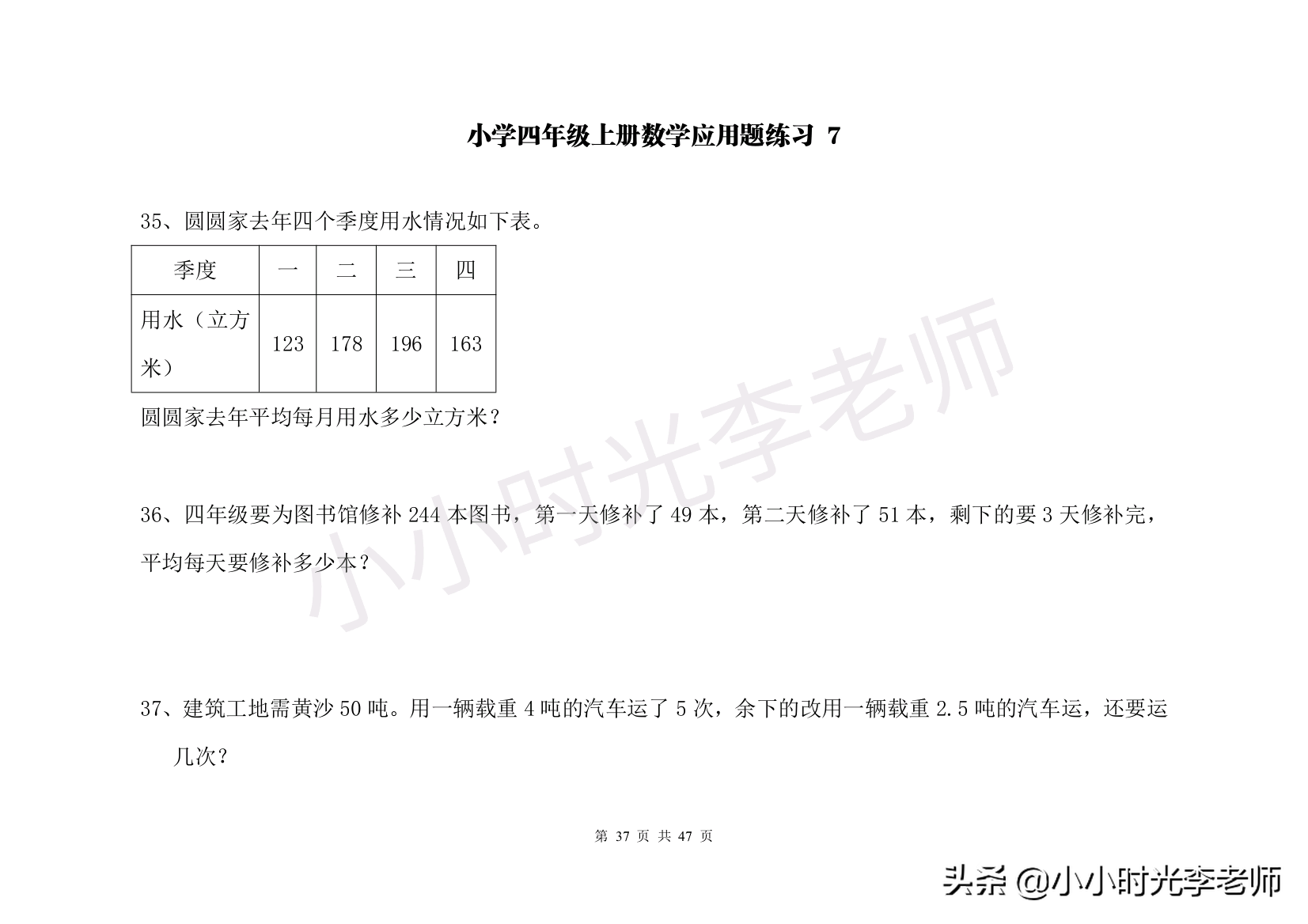 除法口算题四上100道（口算题卡及应用题专练）