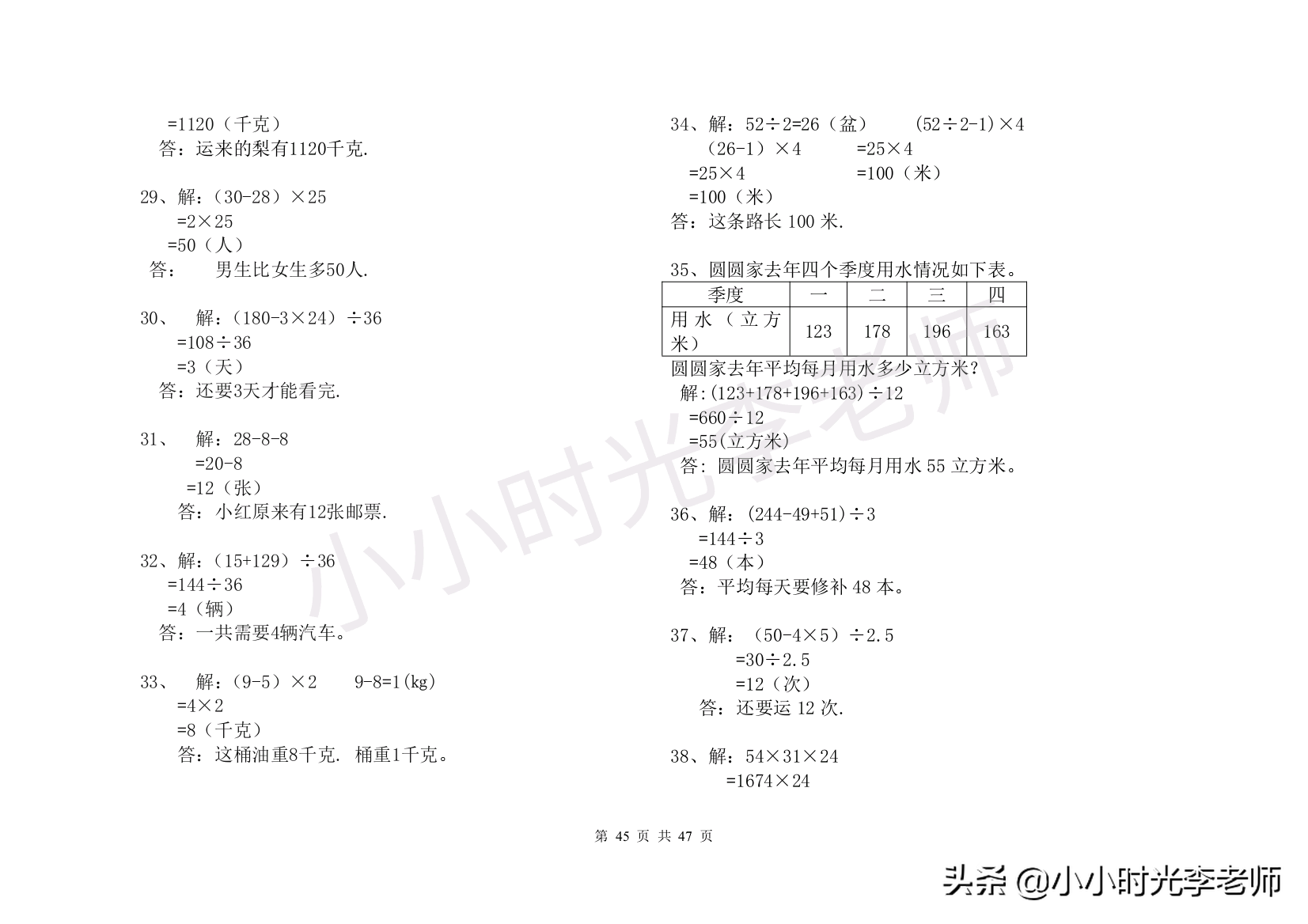 除法口算题四上100道（口算题卡及应用题专练）